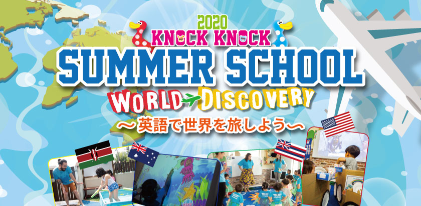 English Summer School from Age 2
