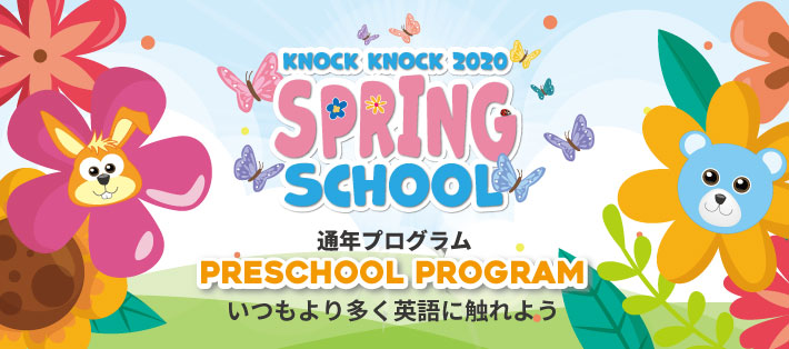 Knock Knock English Preschool Events